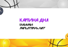 Картина дня в публикациях и СМИ (5 октября)