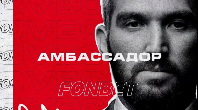 БК Фонбет представила Александра Овечкина в качестве амбассадора (от Sportclan)