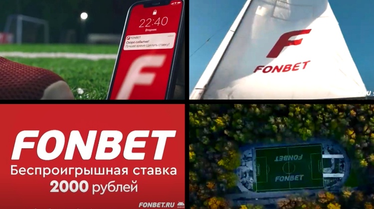 ФАС завёл дело на Фонбет: букмекер в рекламе призвал граждан шуметь после 11 (от Sportclan)
