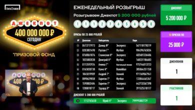 Недельный «Джекпот» от «Лиги Ставок» впервые нашел обладателя! Экспресс превратился в 5 200 000 рублей (от ПЛЕЙМЕЙКЕР) 61a5400ab9589.jpeg