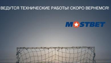 Сайт БК Мостбет снова недоступен. В чем причина? (от Sportclan) 61a098fae2537.jpeg