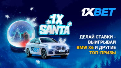 1xBet дарит BMW X6 в новогодней акции 1xSanta (от BetHub) 61c1ecb6435b3.png
