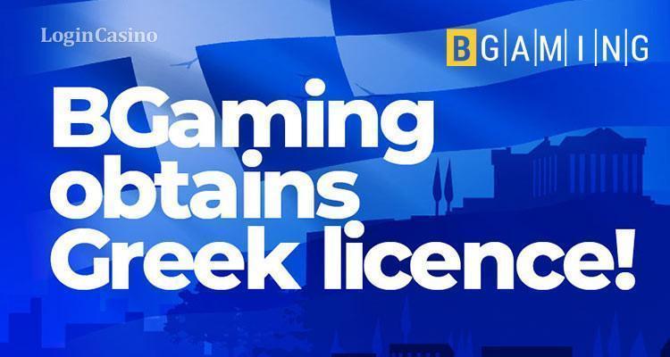 BGaming получила греческую лицензию (от LoginCasino)