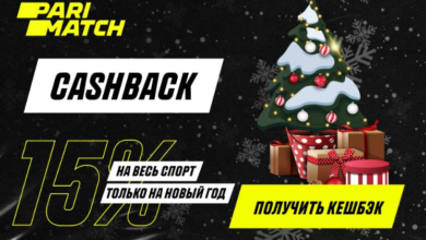 Parimatch вернет клиентам 15% от ставок на спорт в новогодние праздники (от Sportclan) 61cd91c03ebda.png