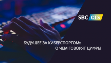 Будущее за киберспортом: о чем говорят цифры (от SBC (CIS) 61dc1f6b8c64d.png
