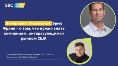 Интервью с Экспертом: Эрик Франк – о том, что нужно знать компаниям, интересующимся рынком США 61f166439557e.jpeg