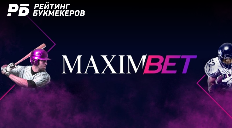 Поставщик услуг для игорных операторов Kambi подписал соглашение с букмекером MaximBet
