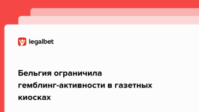 Бельгия ограничила гемблинг активности в газетных киосках {legalbet} 621c9a468ab29.png