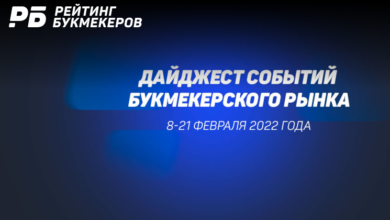 ЕРАИ в Сингапуре и лучшие работодатели среди букмекеров. Главные события 8 21 февраля 2022 года {рб} 6213ad0114639.png