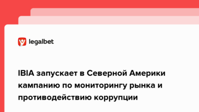 IBIA запускает в Северной Америки кампанию по мониторингу рынка и противодействию коррупции {legalbet} 620517b0e1a6c.png