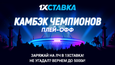 Камбэк чемпионов. Плей офф {bethub} 620e84c724531.png