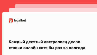 Каждый десятый австралиец делал ставки онлайн хотя бы раз за полгода {legalbet} 620e8be088213.png