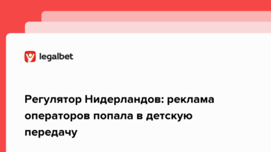 Регулятор Нидерландов: реклама операторов попала в детскую передачу {legalbet} 620d01a51d98b.png