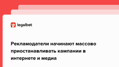 Рекламодатели начинают массово приостанавливать кампании в интернете и медиа {legalbet} 621c9a352e51e.png