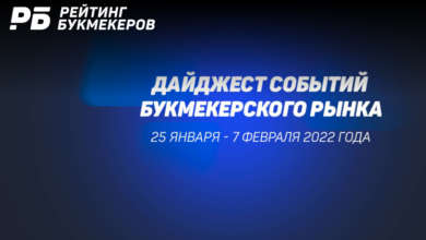 Увеличение объема целевых отчислений на спорт в 4 раза и отчетность «Фонбета». Главные события 25 января – 7 февраля 2022 года {рб} 62013869c5d77.png