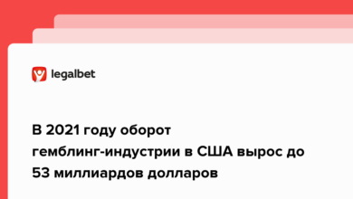 В 2021 году выручка гемблинг индустрии в США выросла до 53 миллиардов долларов {legalbet} 620cc827026dc.png