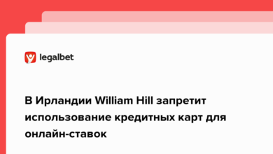 В Ирландии William Hill запретит использование кредитных карт для онлайн ставок {legalbet} 620b7893a72e4.png
