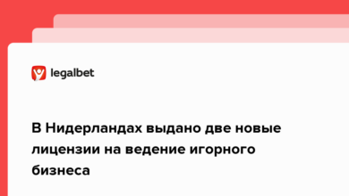 В Нидерландах выдано две новые лицензии на ведение игорного бизнеса {legalbet} 620f6da5e87dc.png
