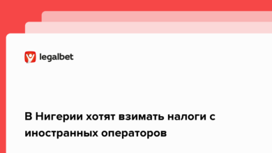 В Нигерии хотят взимать налоги с иностранных операторов {legalbet} 620630fd99fe5.png