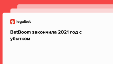 BetBoom закончила 2021 год с убытком {legalbet} 624578bd61b2a.png