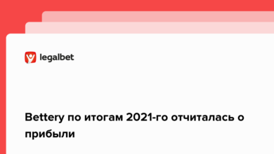 Bettery по итогам 2021 го отчиталась о прибыли {legalbet} 62208eb79ab46.png