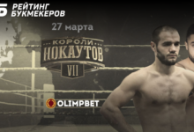 Букмекер Olimpbet стал спонсором боксёрского турнира «Короли нокаутов»