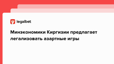 Минэкономики Киргизии предлагает легализовать азартные игры {legalbet} 6242d5b406a7f.png