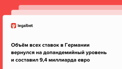 Объём всех ставок в Германии вернулся на допандемийный уровень и составил 9,4 миллиарда евро {legalbet} 622218ad9c580.png