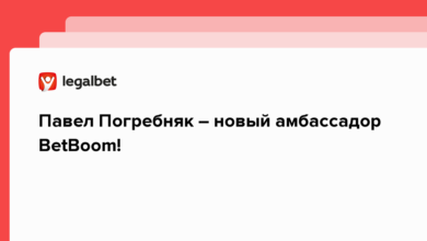 Павел Погребняк – новый амбассадор BetBoom! {legalbet} 6241f4ac99821.png