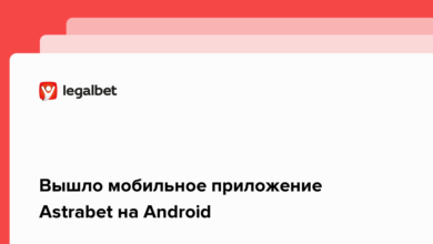Вышло мобильное приложение Astrabet на Android {legalbet} 622a39d7e5863.png