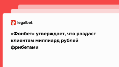 «Фонбет» утверждает, что раздаст клиентам миллиард рублей фрибетами {legalbet} 62593f63232c7.png