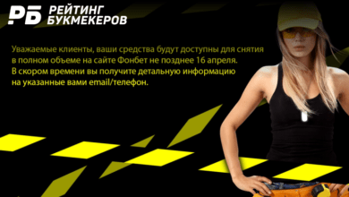 Ivanbet обьяснил процесс перевода аккаунтов своих клиентов в «Фонбет» {рб} 625b308a11846.png