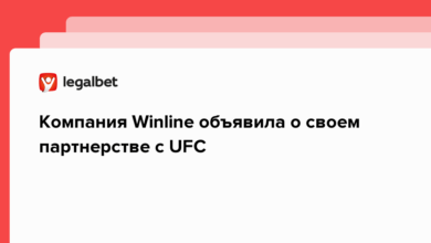 Компания Winline объявила о своем партнерстве c UFC {legalbet} 624c4c321fb77.png
