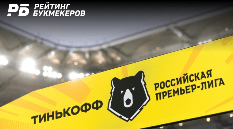 Прибыль РПЛ в 2021 году выросла на 28,5% – до 109,2 млн рублей
