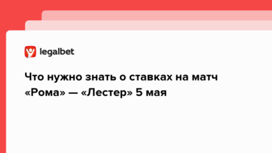 Что нужно знать о ставках на матч «Рома» — «Лестер» 5 мая {legalbet} 62740e166ce0d.png