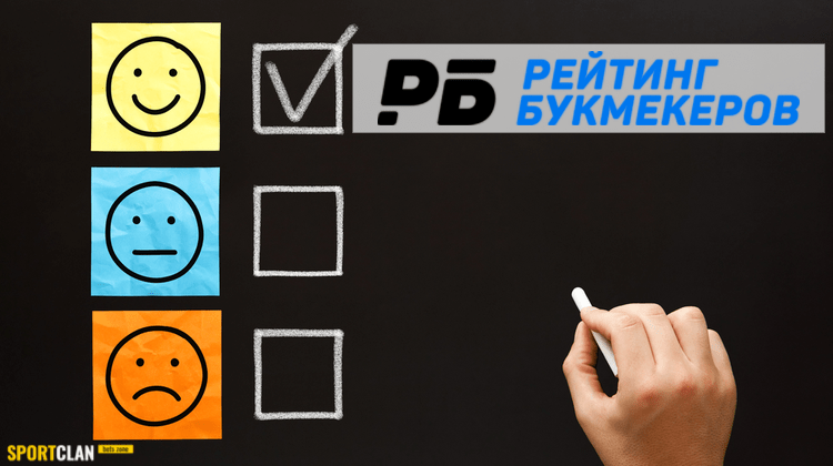 «Рейтинг Букмекеров» стал официальным партнером ФК «Сочи»