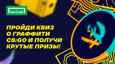 Стань «экспертом CS:GO» и получи ценный приз! «Лига Ставок» запустила суперакцию для любителей киберспорта {плеймейкер} 628f4d4e4c353.jpeg