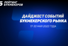 Выход двух компаний из Первой СРО и смена акционеров «Лиги Ставок» и «Мелбета». Главные новости 17-30 мая 2022 года