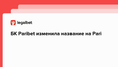 БК Paribet изменила название на Pari {legalbet} 62a9aadf70f8e.png