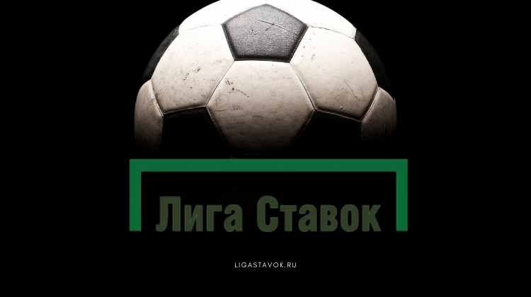 Британская компания XMLV LTD вышла из состава учредителей юрлица БК Лига Ставок