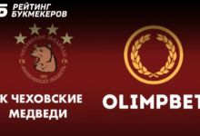 Букмекер Olimpbet и ГК «Чеховские медведи» продлили партнёрское соглашение до конца сезона-2022/23