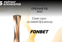«Фонбет» второй год подряд признан лучшим букмекером года