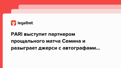 PARI выступит партнером прощального матча Семина и разыграет джерси с автографами звезд хоккея {legalbet} 62bb3f2238583.png