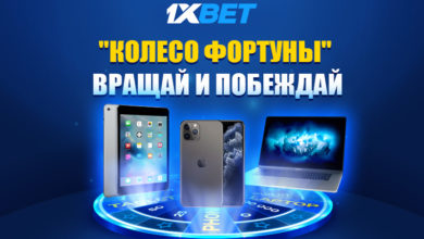 1xBet предлагает игрокам отличные призы в игре “Колесо фортуны” {bethub} 62debb1b16001.jpeg