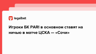 Игроки БК PARI в основном ставят на ничью в матче ЦСКА — «Сочи» {legalbet} 62c6ac2536736.png