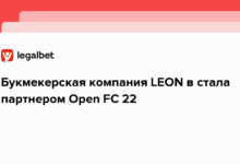 Букмекерская компания LEON в стала партнером Open FC 22