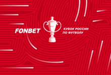 «Фонбет» — новый титульный партнер Кубка России