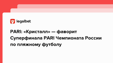 PARI: «Кристалл» — фаворит Суперфинала PARI Чемпионата России по пляжному футболу {legalbet} 62ffc05bd3e24.png