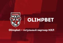 БК Olimpbet стала титульным партнёром Молодёжной Хоккейной Лиги (МХЛ)