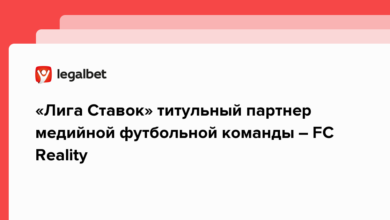 «Лига Ставок» титульный партнер медийной футбольной команды – FC Reality {legalbet} 63235941330ea.png